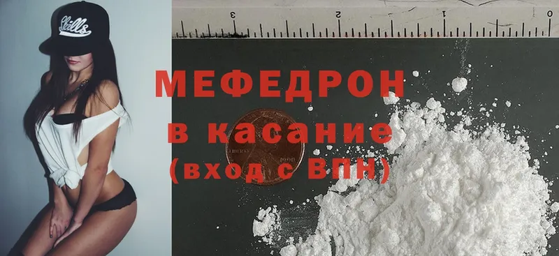 Мефедрон mephedrone  закладка  Лихославль 